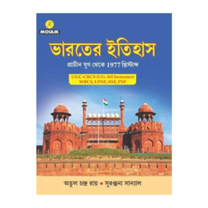 Bharater Itihas