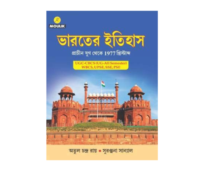Bharater Itihas