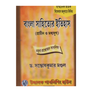 Bangla Sahityer Itihas