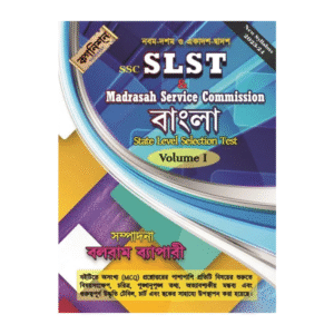 SLST Bangla VOL 1