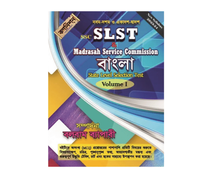 SLST Bangla VOL 1