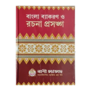 Bangla Bykron