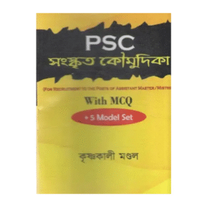 PSC Sanskrit