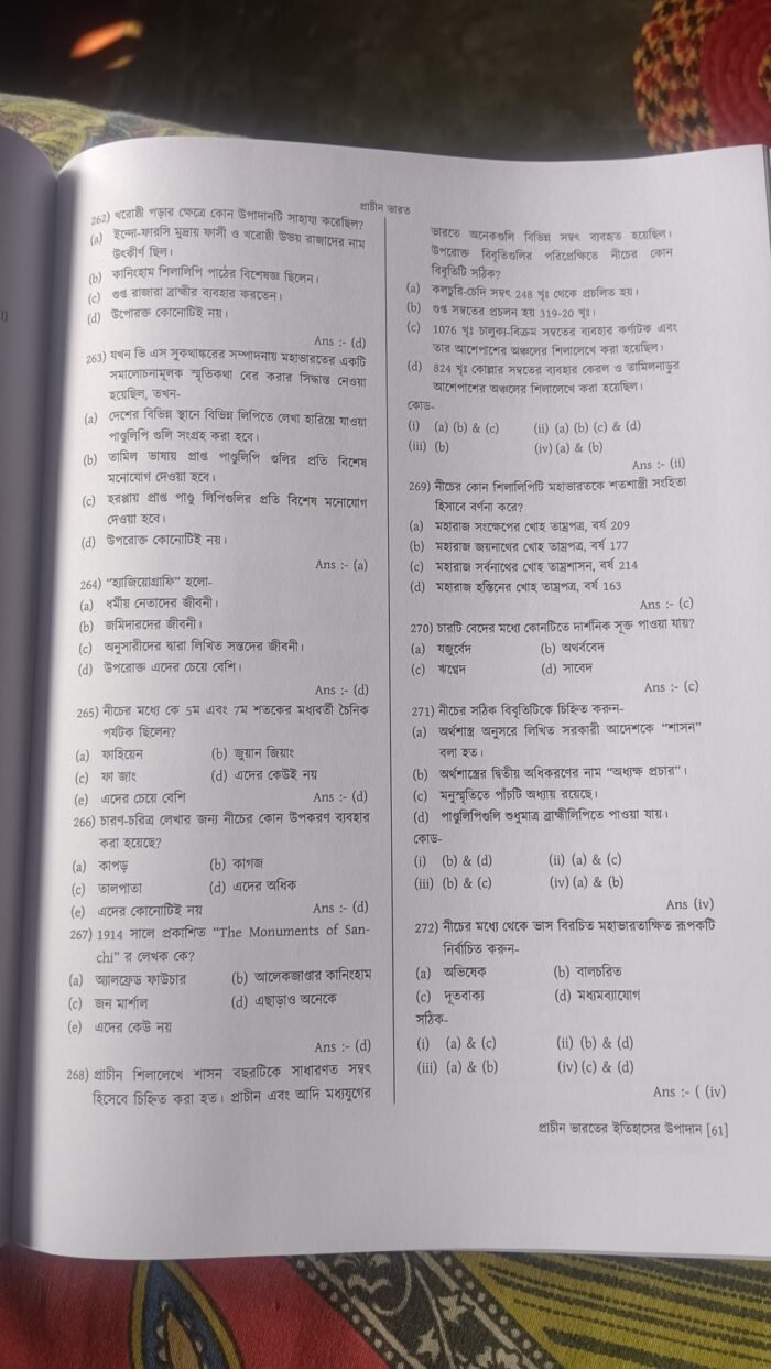 Prachin Bharat - Image 6
