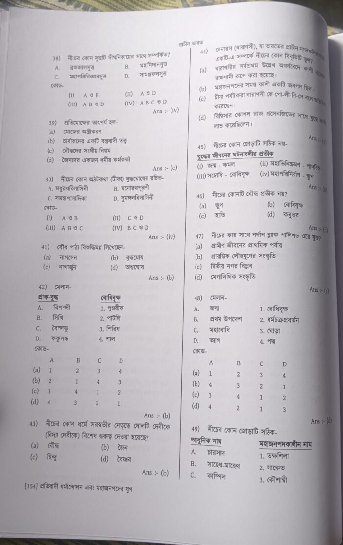 Prachin Bharat - Image 3