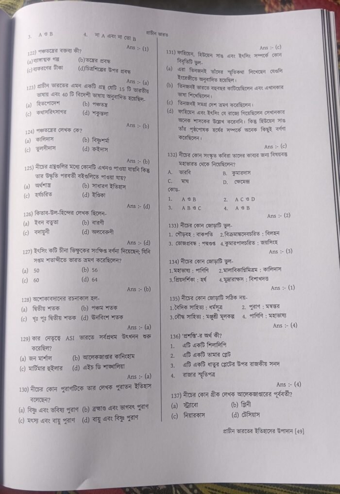 Prachin Bharat - Image 8