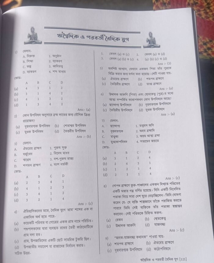 Prachin Bharat - Image 4