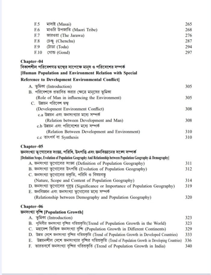 Human Geography NEP - Image 6