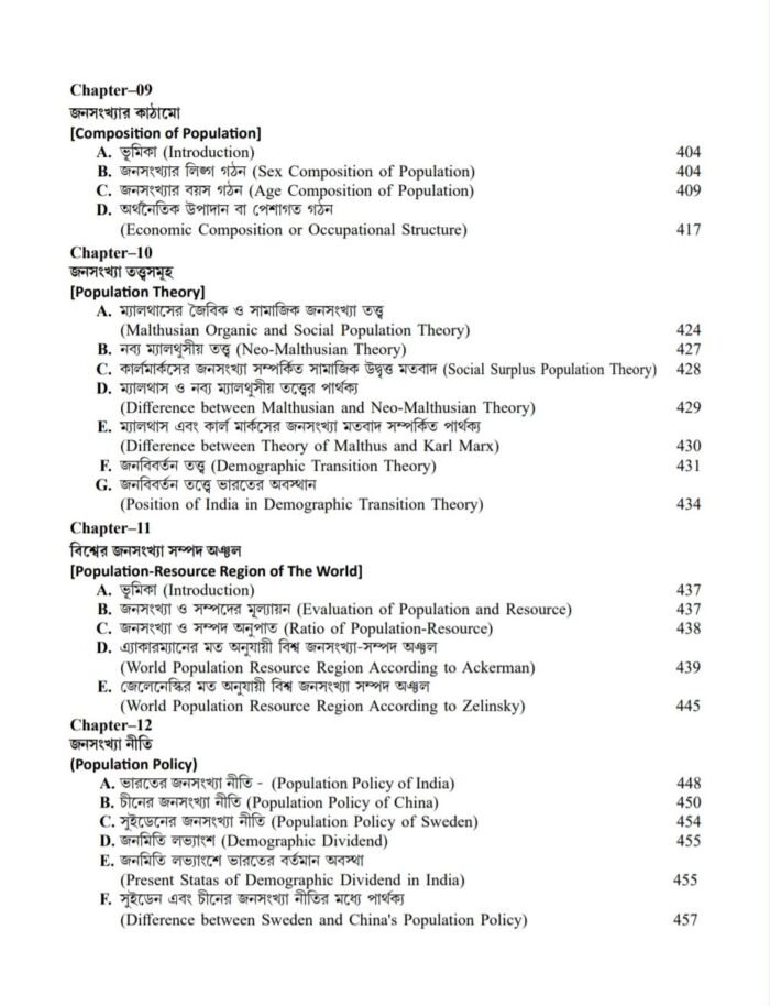 Human Geography NEP - Image 4