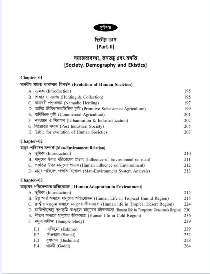 Human Geography NEP - Image 7