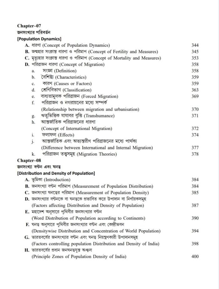 Human Geography NEP - Image 5