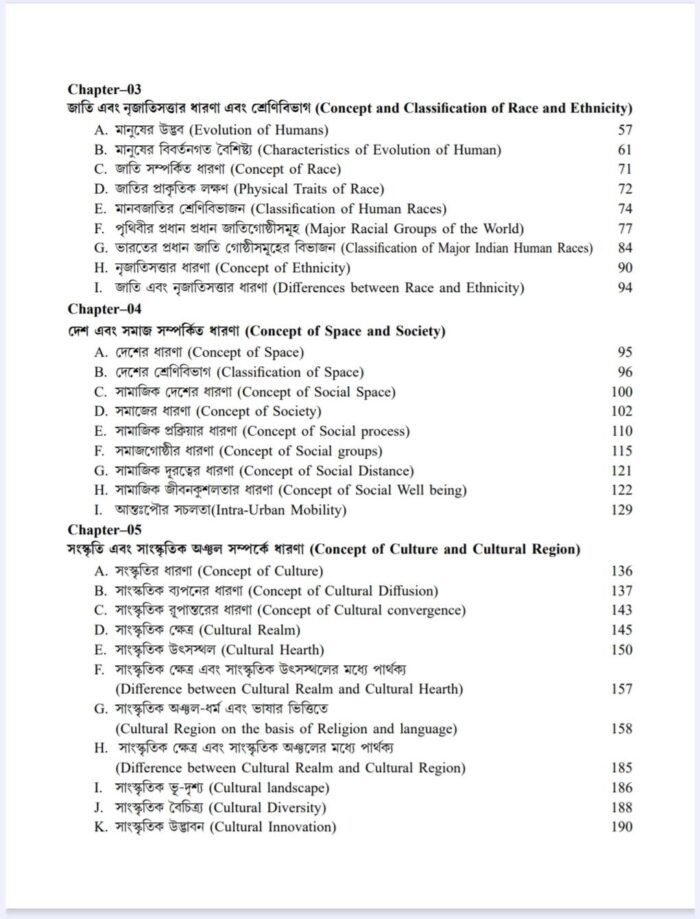 Human Geography NEP - Image 8
