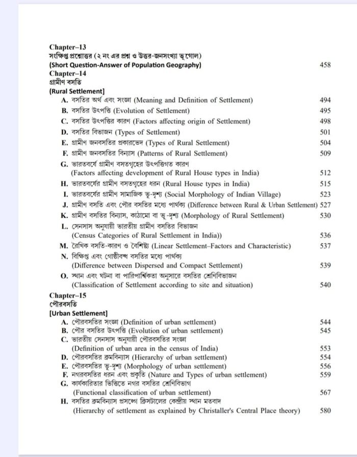 Human Geography NEP - Image 3