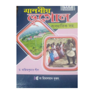 Manabiya Bhugol NEP