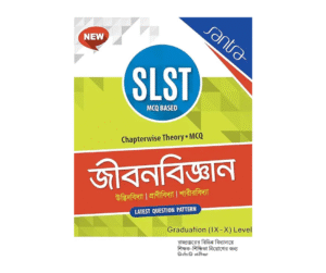 SLST Jibonbiggyan