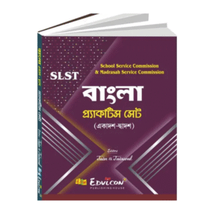 SLST Bangla Practice Set
