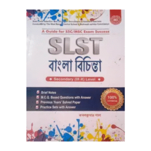 SLST Bangla