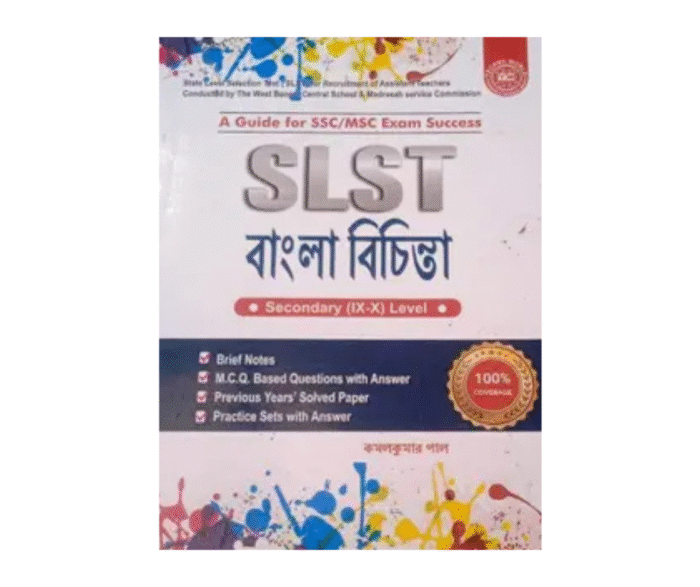 SLST Bangla