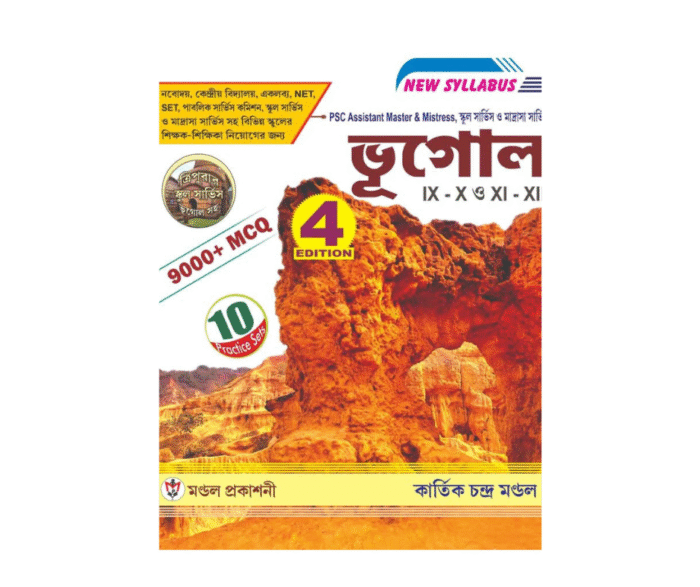 SLST Geography Kartick Chandra Mandal