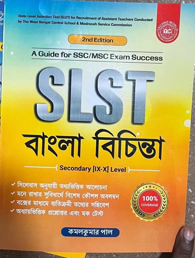 SLST Bangla Bichinta