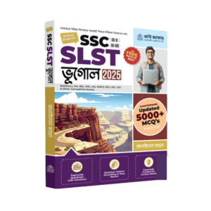 SLST Bhugol 5000+ MCQ