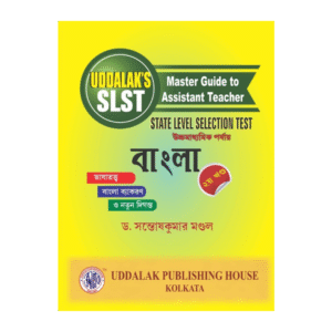 SLST HS 3rd Part