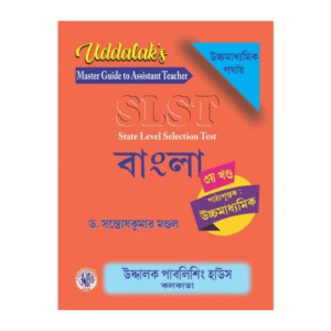 SLST HS 3rd Part