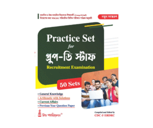 Practice Set Group D