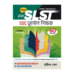 SLST Bhugol Sikhok