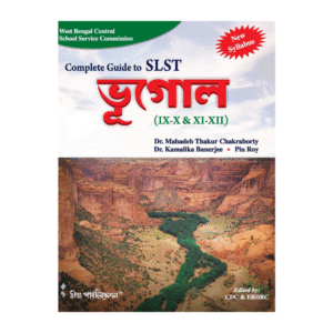 SLST Bhugol