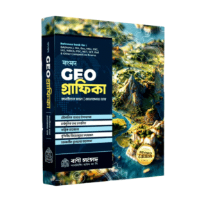 Geograohica New Edition