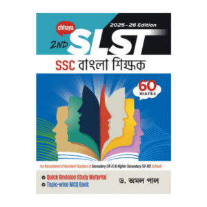 SLST bangla Sikhok