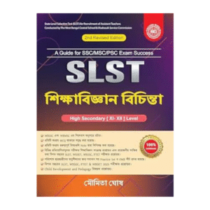 Siksha Bigyan Bichinta