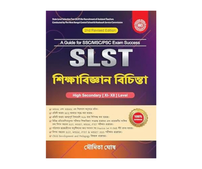 Siksha Bigyan Bichinta