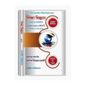 SLST Sikkhabiggyan Maiti