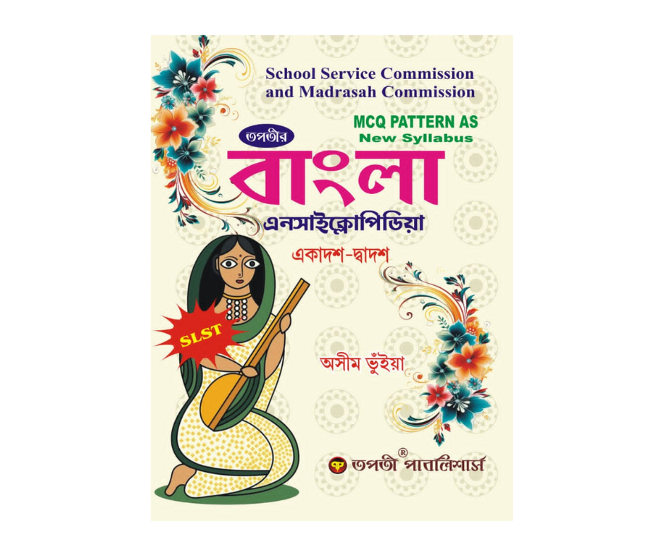 SLST Bangla Encyclopedia XI-XII