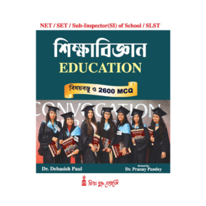 SSC Sikkhyabiggyan Rita Publication