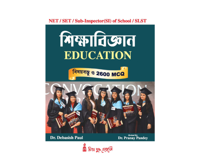 SSC Sikkhyabiggyan Rita Publication