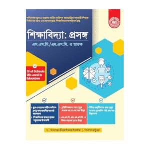 SLST Sikkhabidya Prosongo