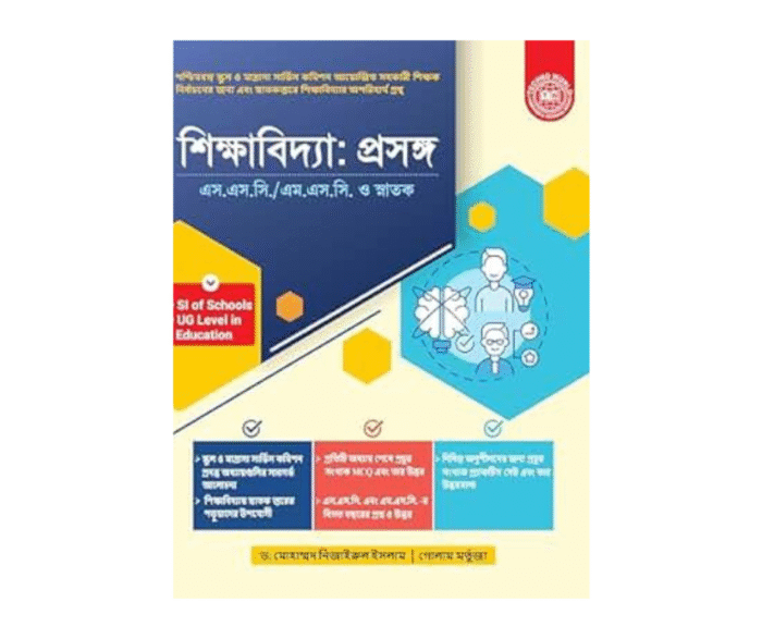 SLST Sikkhabidya Prosongo