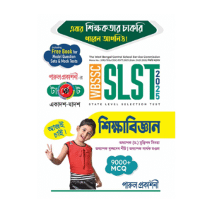 TARGET SLST SHIKSABIJNAN