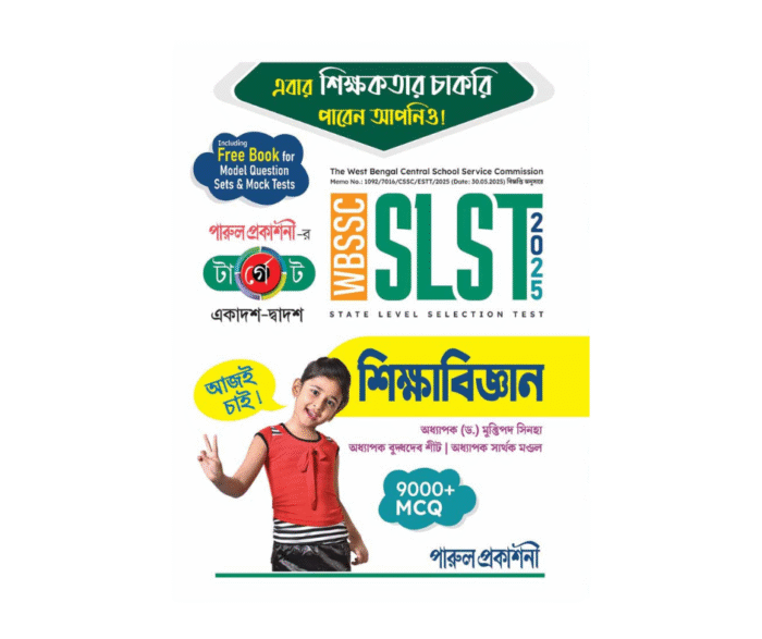 TARGET SLST SHIKSABIJNAN