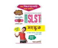 Target SLST Sanskrit