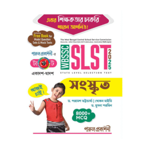 Target SLST Sanskrit