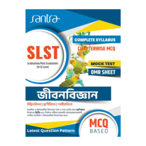 SLST jibon biggyan