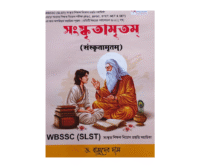 SLST Sanskritamritam