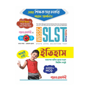Target SLST Itihas