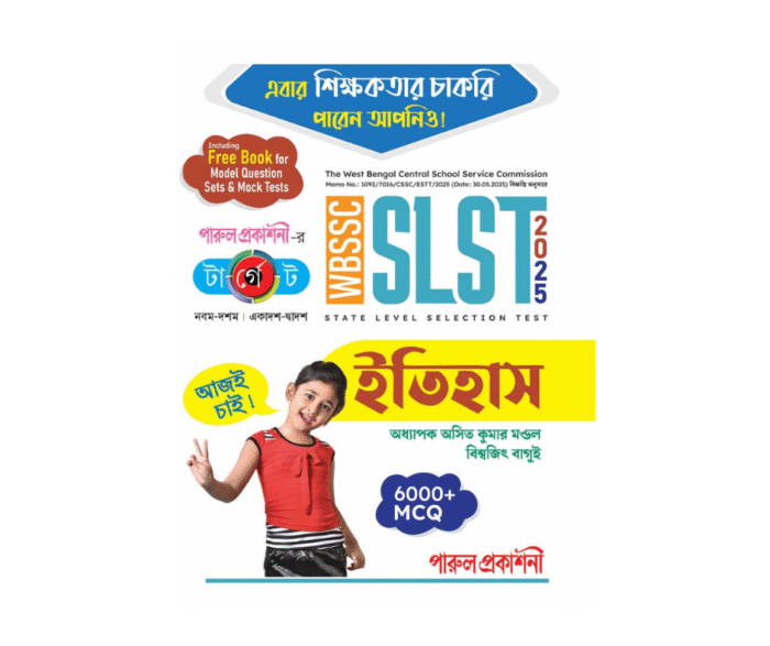 Target SLST Itihas