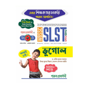 Target SLST Bhugol