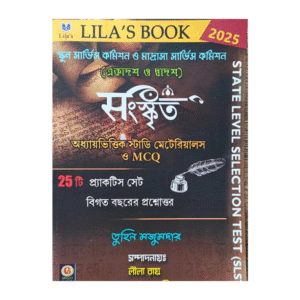 Sanskrita SLST